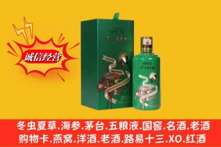 百色平果市回收出口茅台酒